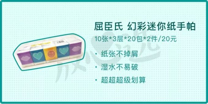 这么多年的屈臣氏都白逛了!真正的平价好物是这些