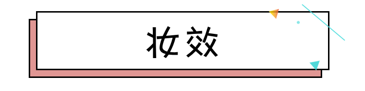 国货彩妆吊打大牌？测完6款发现1个大秘密