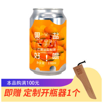 喝点好的之牛啤堂三款GOSE酸啤开箱品鉴