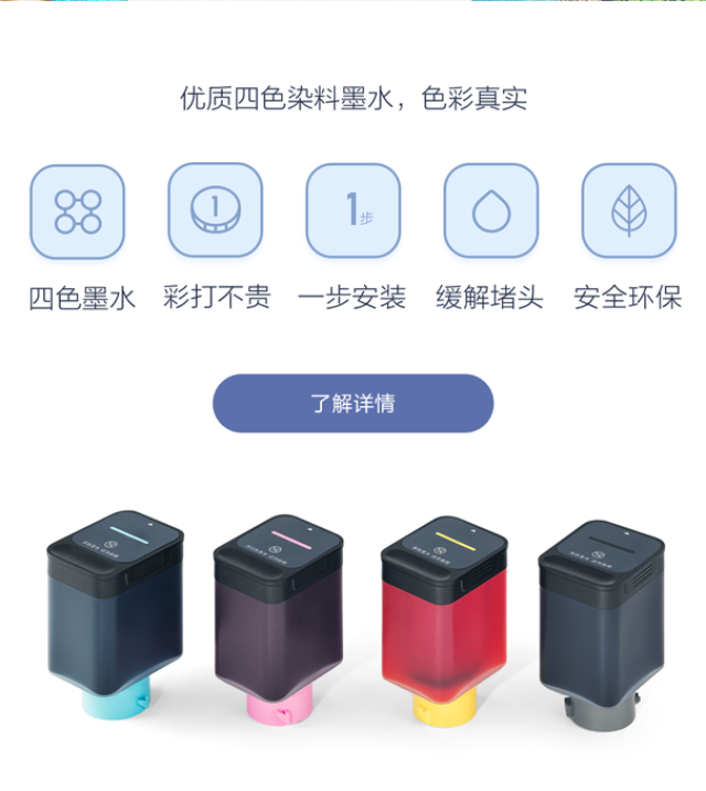 【新品首发】小米 米家喷墨打印机
