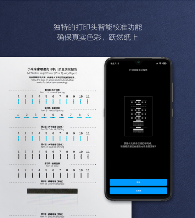 【新品首发】小米 米家喷墨打印机