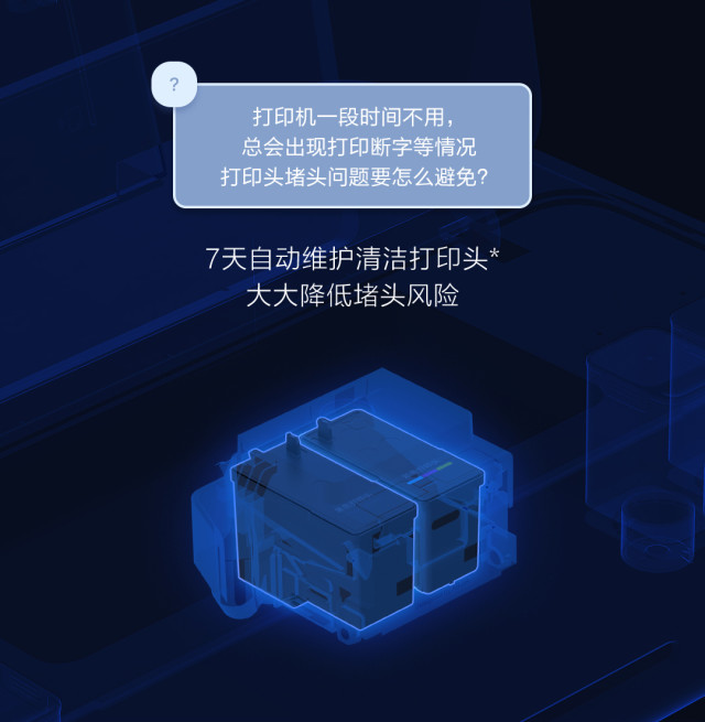 【新品首发】小米 米家喷墨打印机