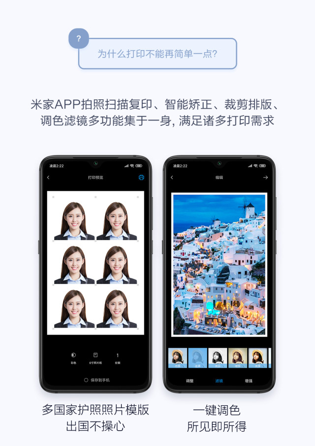 【新品首发】小米 米家喷墨打印机