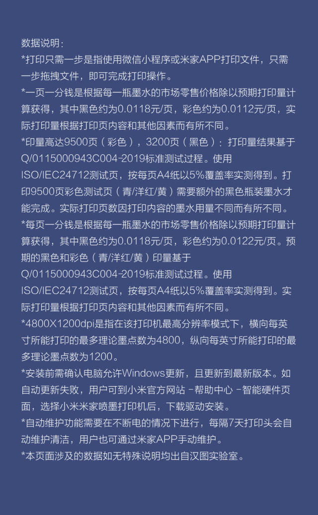 【新品首发】小米 米家喷墨打印机