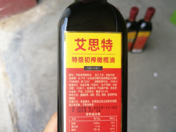 新入的橄榄油