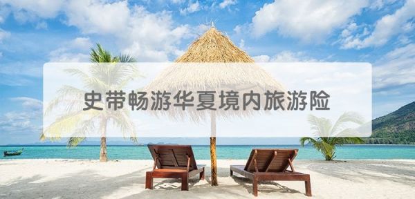 限时免费送丨你中秋出行的安全感,我承包了!