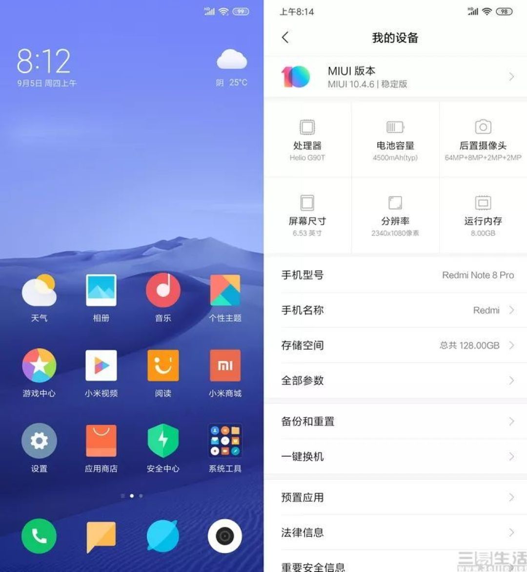 Redmi Note 8 Pro评测:这才是极致性价比