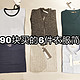 190块钱买到的6件衣服，到底是“垃圾”还是捡到便宜？