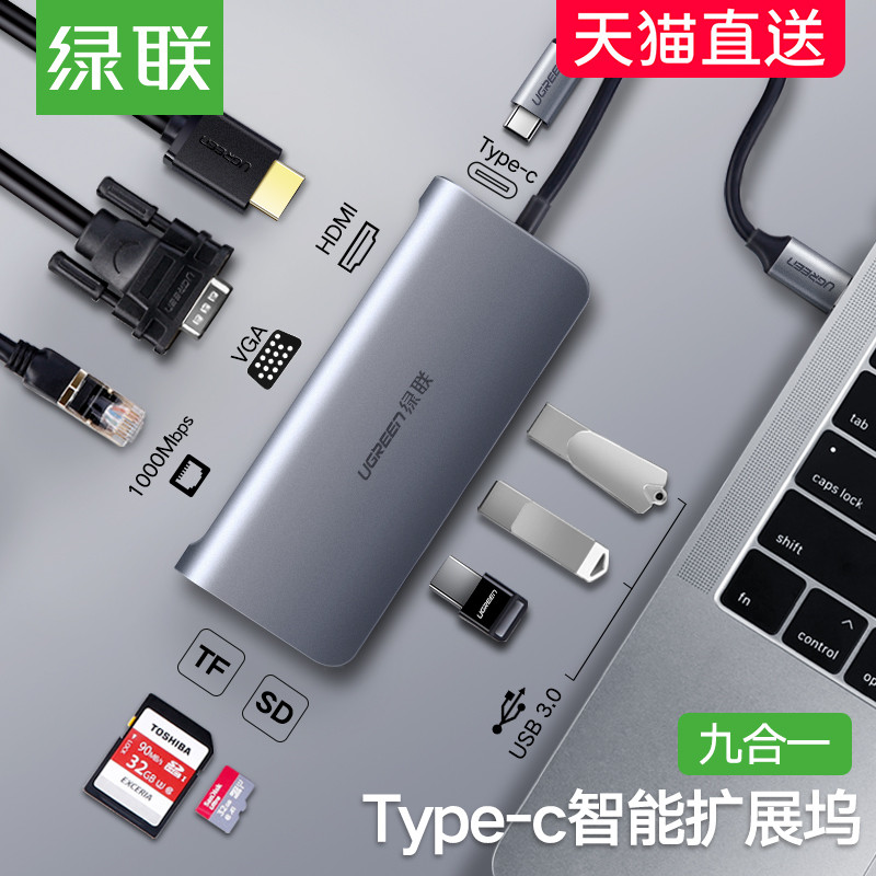 扩展更多可能：绿联USB-C 9合1 多功能转换器 使用报告