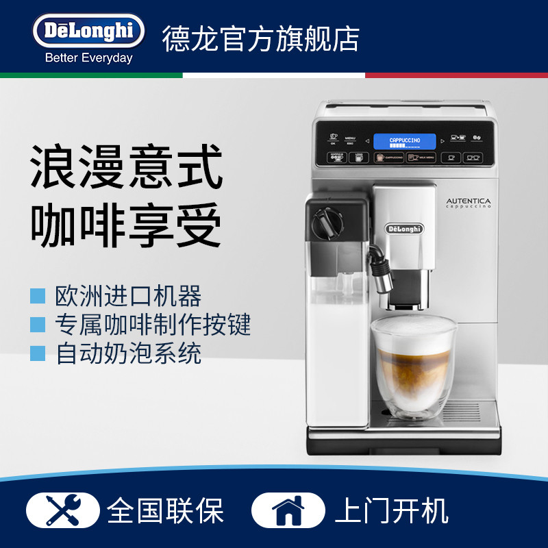 给咖啡加点糖-德龙ETAM 29.660.SB全自动咖啡机购买与使用