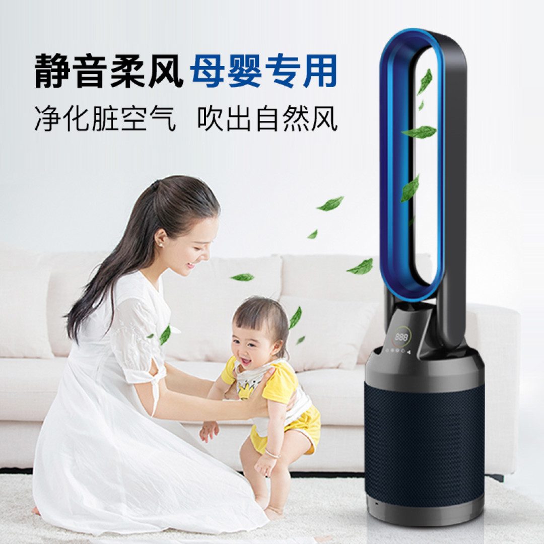 避暑类的热宠，安美瑞推出无叶净化风扇