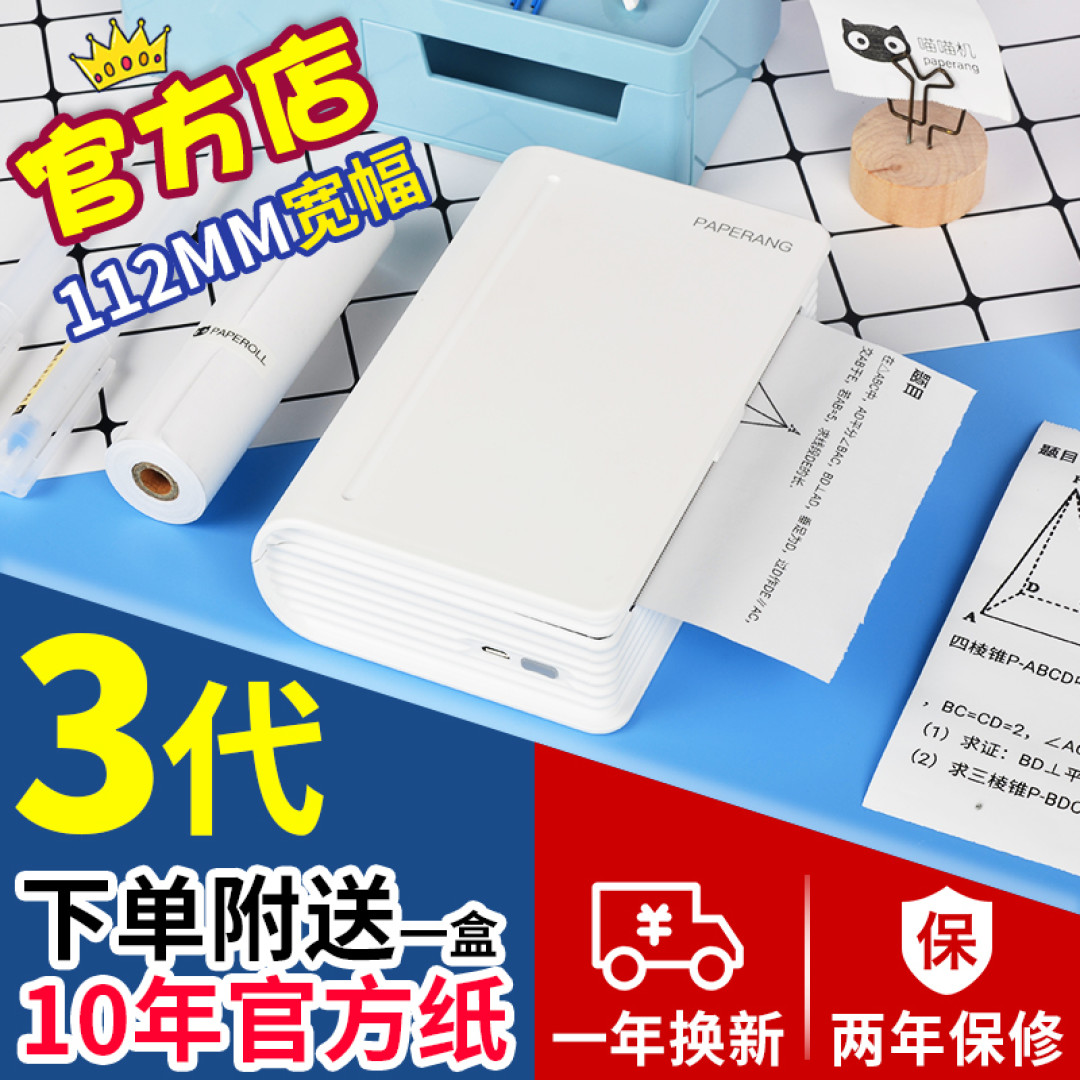 感性“词典”花样吐纸:PAPERANG喵喵机MAX体验