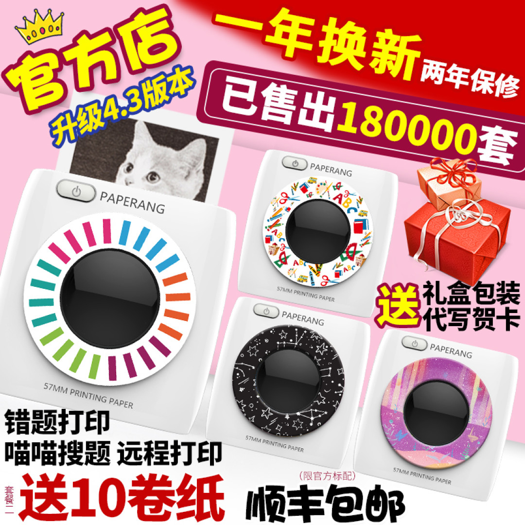 感性“词典”花样吐纸:PAPERANG喵喵机MAX体验