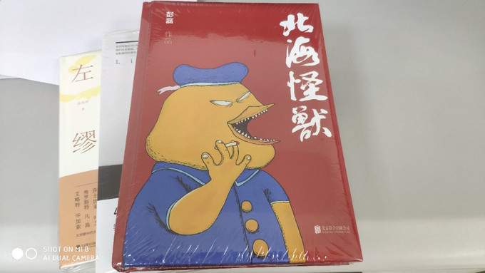 北京联合出版公司图书杂志
