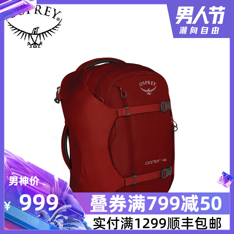 上飞机专用Osprey旅行背包Farpoint远行40L、旅行家Porter46L