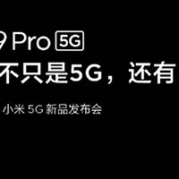 小米9 Pro 5G首发30W超级无线闪充 Apple Music下架《说好不哭》