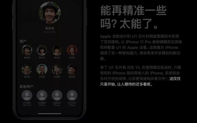 这 8 个 iPhone 11 新变化在发布会上没提,但其实很重要