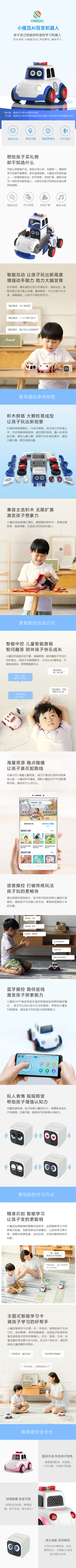 【有品众筹·轻众测】ONEGO RS-6 小魔豆AI百变机器人