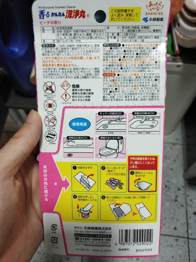 小林制药净化除味