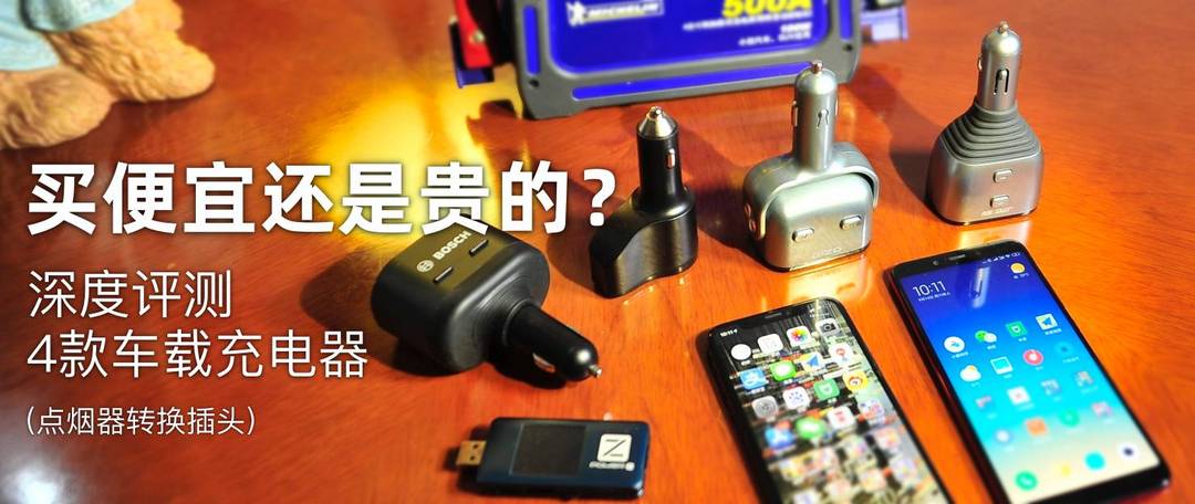 亲测盘点博世车品“全家桶”，新品双11组团亮相，很科幻很硬核！