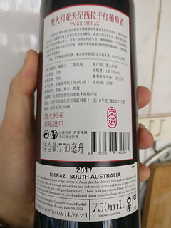 京造澳大利亚天际西拉葡萄酒-小酒笔记5