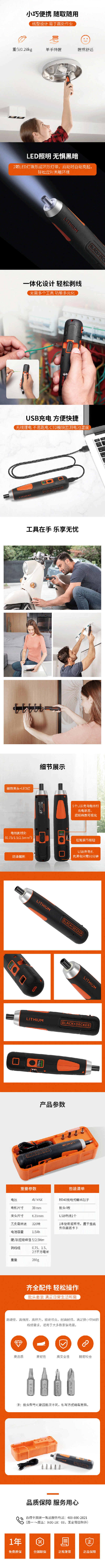 【轻众测】百得 smart push 4V 锂电螺丝刀