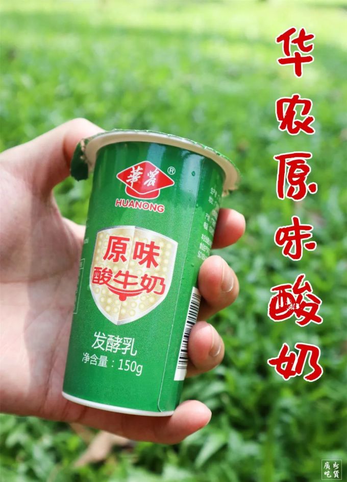 「华师」也卖酸奶了?!「华农酸奶」第一时间表示不服气!