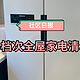 社区日报20190919：不上大妈家，你都不知道3万预算家电能上这配置。