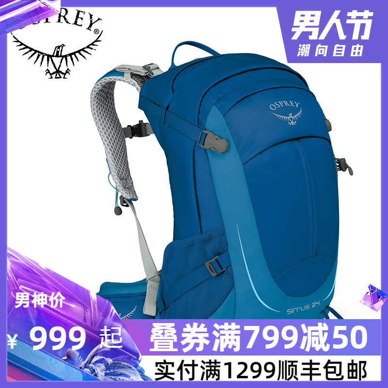 Osprey 2019新款Radial光线轻测及多款透气背包推荐 