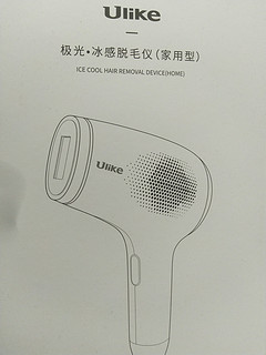 好物分享之ulike脱毛仪#ulike#