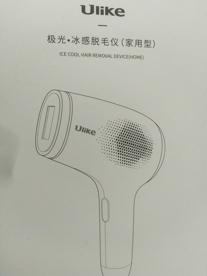 Ulike ice cool hair removal device 脱毛器