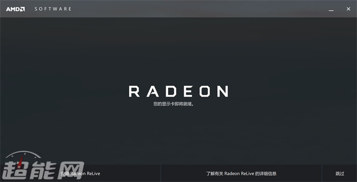 电脑游戏变强记：AMD Radeon Software不只是显卡驱动，可以在游戏内外为我们做到很多