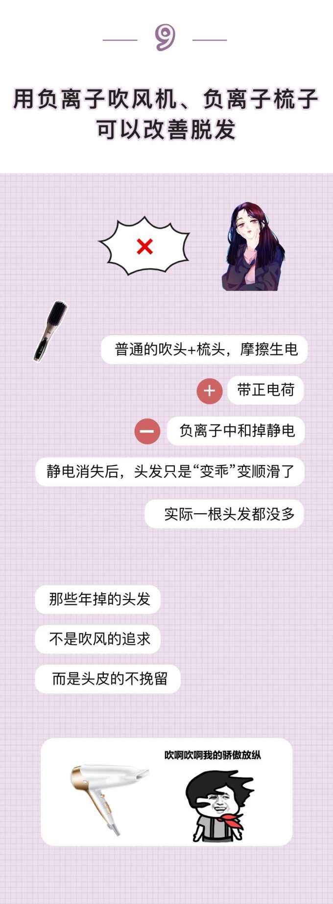 天天嚷着要防脱,却还在被这10条传言欺骗!