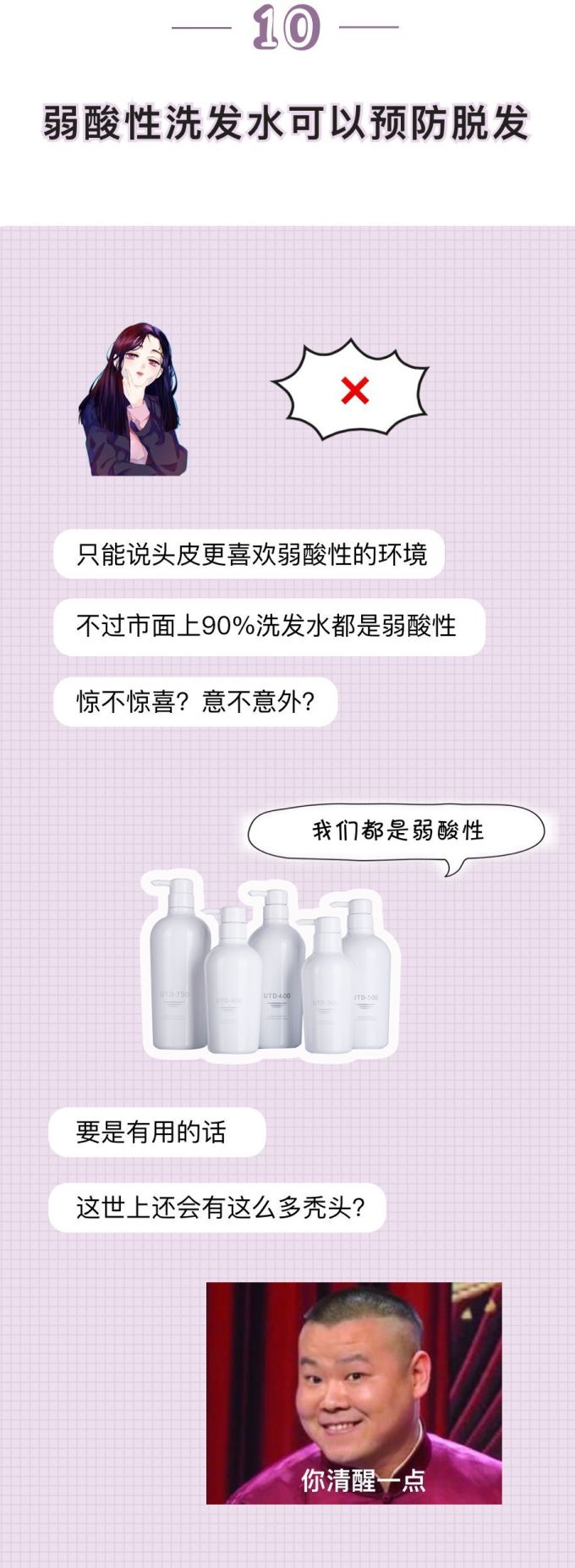 天天嚷着要防脱,却还在被这10条传言欺骗!