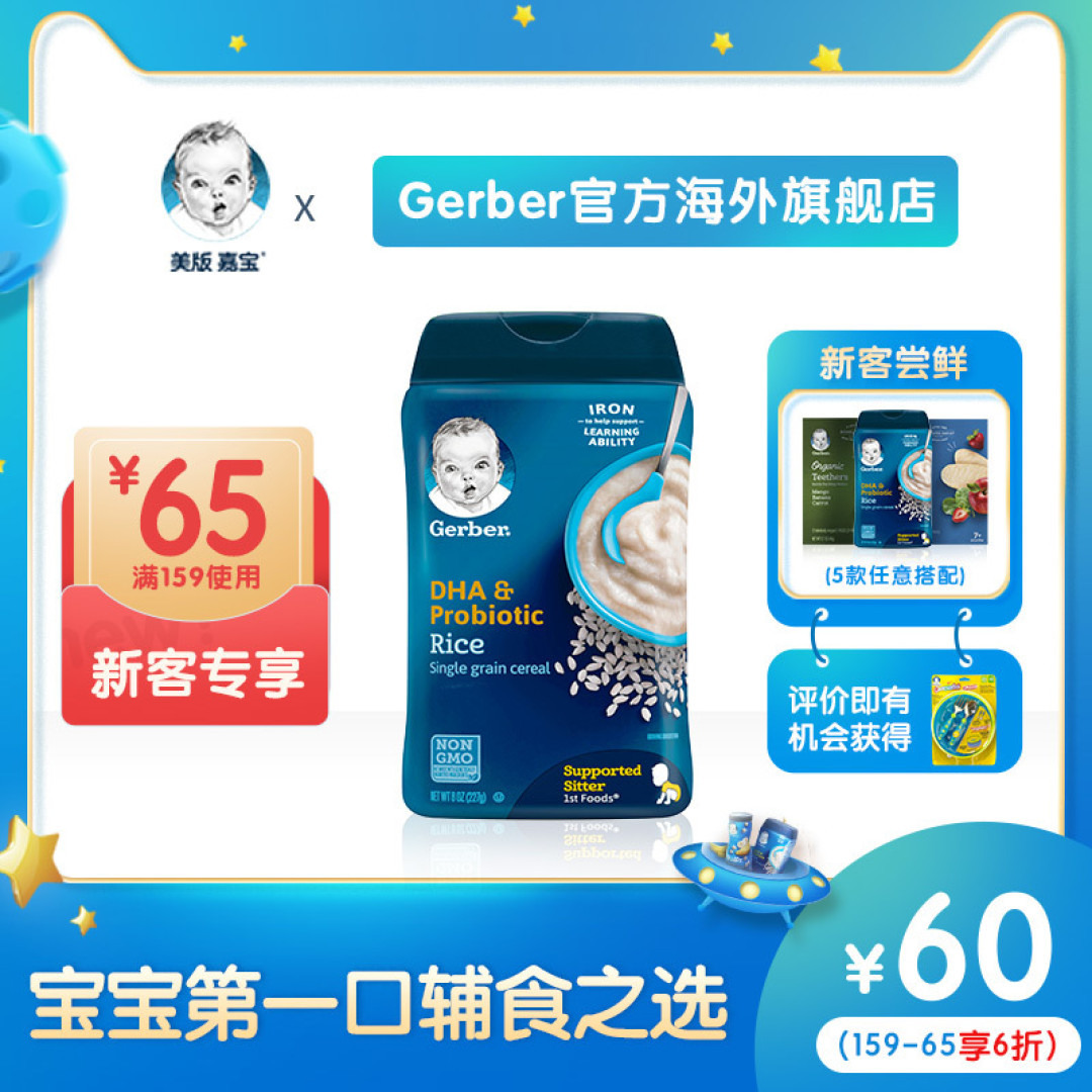 拒绝踩雷/7-99元以内高性价比辅食工具攻略