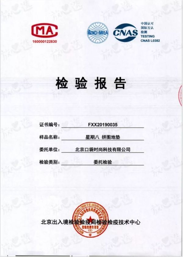 12款爬行垫9款检出有毒物质,我们该怎么办?