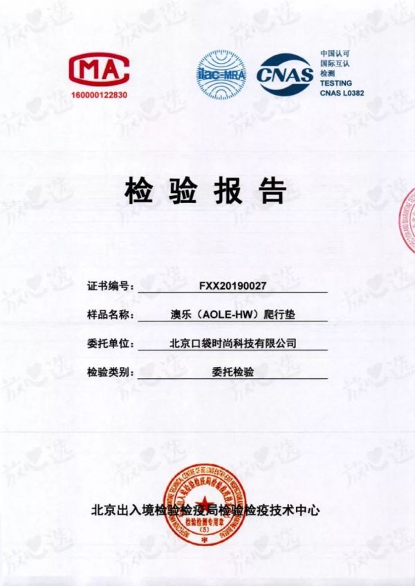 12款爬行垫9款检出有毒物质,我们该怎么办?