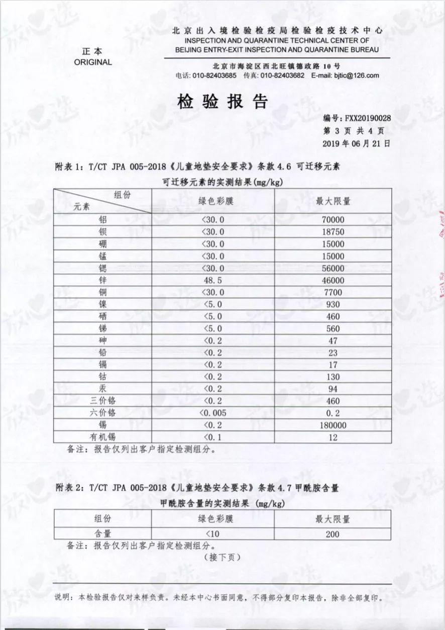 12款爬行垫9款检出有毒物质，我们该怎么办？