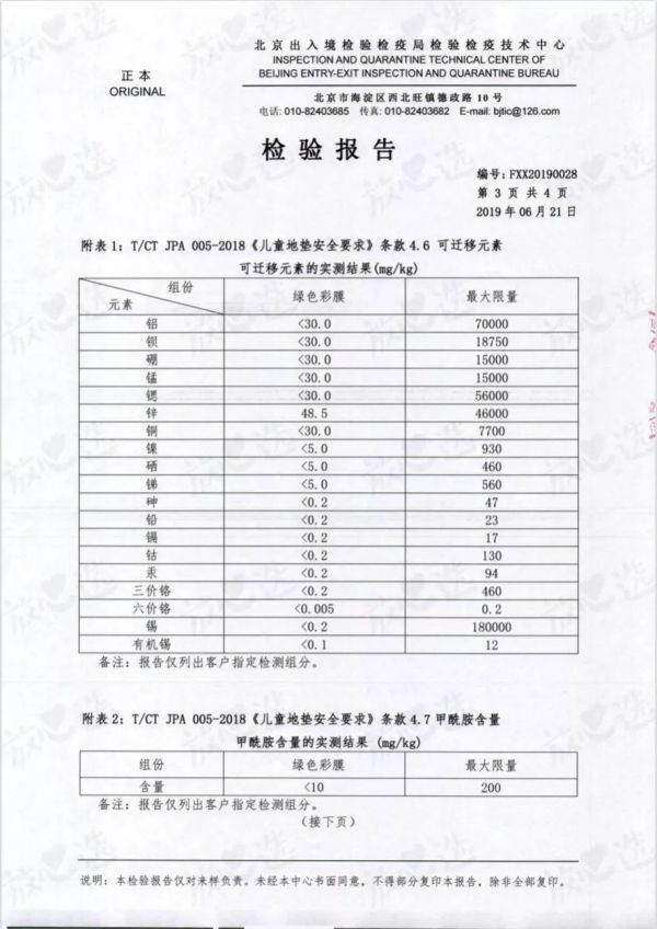 12款爬行垫9款检出有毒物质,我们该怎么办?