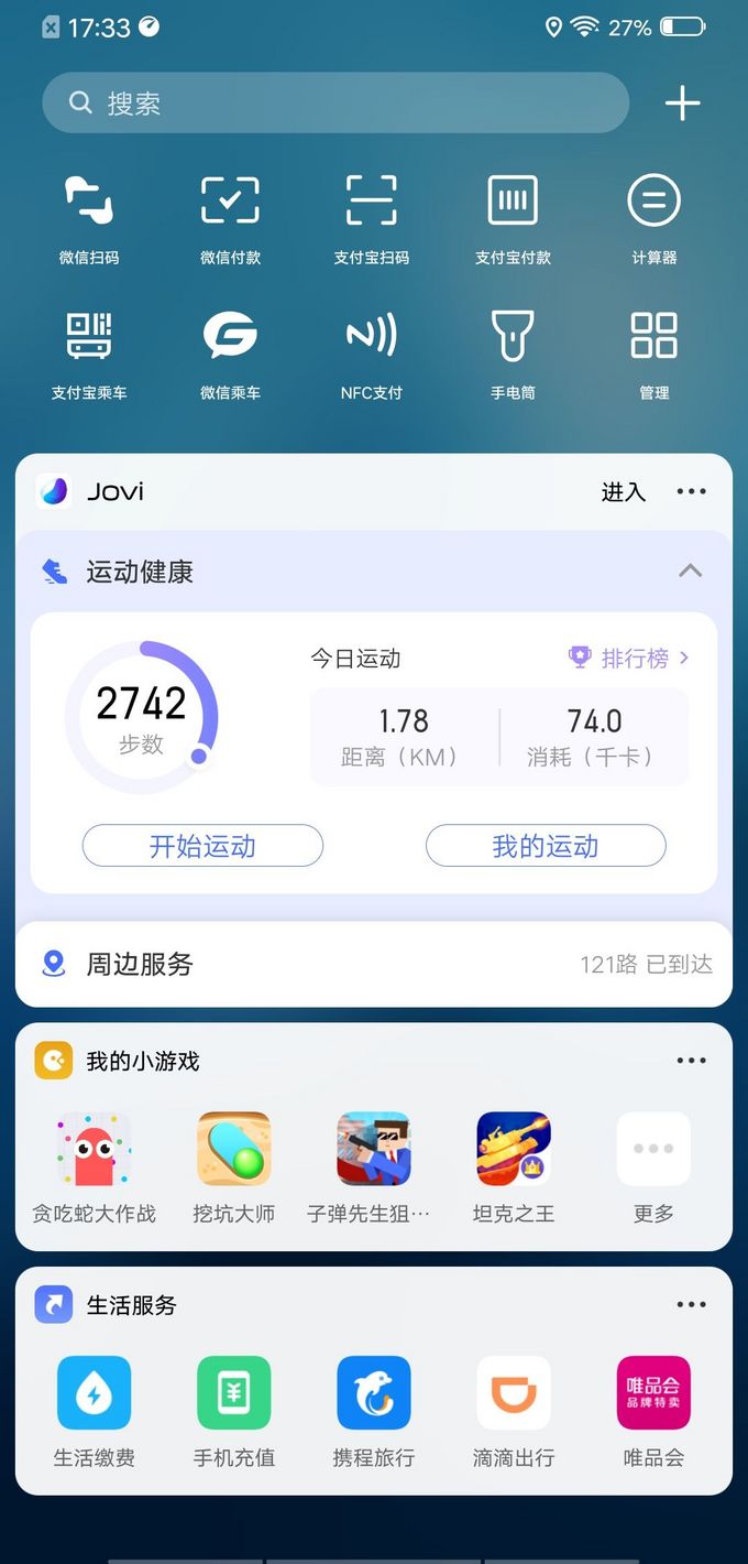 vivo NEX3首发体验：5G时代的旗舰长这样