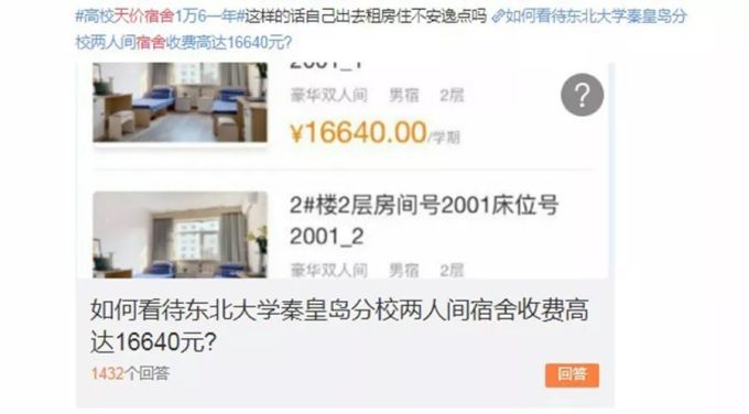 别中了天价宿舍的坑!日本女子宿舍这样改造,高颜更有治愈感:生活才有底气!