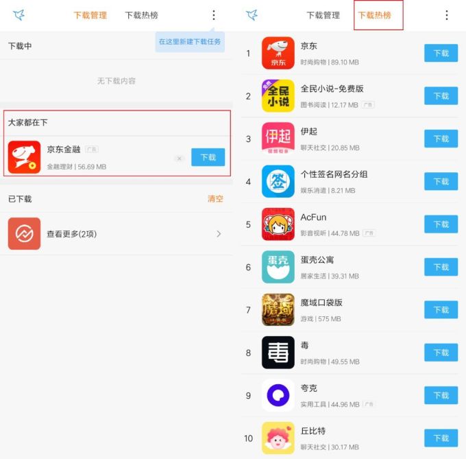 3 个月过去,小米手机里的广告们还活着吗?