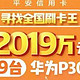 平安9-10月信用卡活动，平安会员日和寻找全国刷卡王