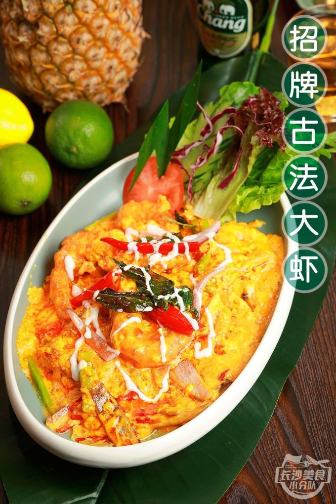 从长沙到泰国的“传送门”在这里!假期不远行,就来嘟嘟·泰国菜馆