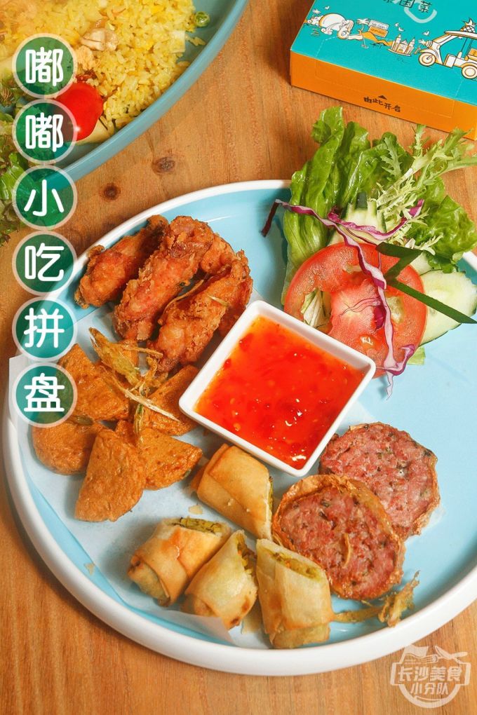 从长沙到泰国的“传送门”在这里!假期不远行,就来嘟嘟·泰国菜馆