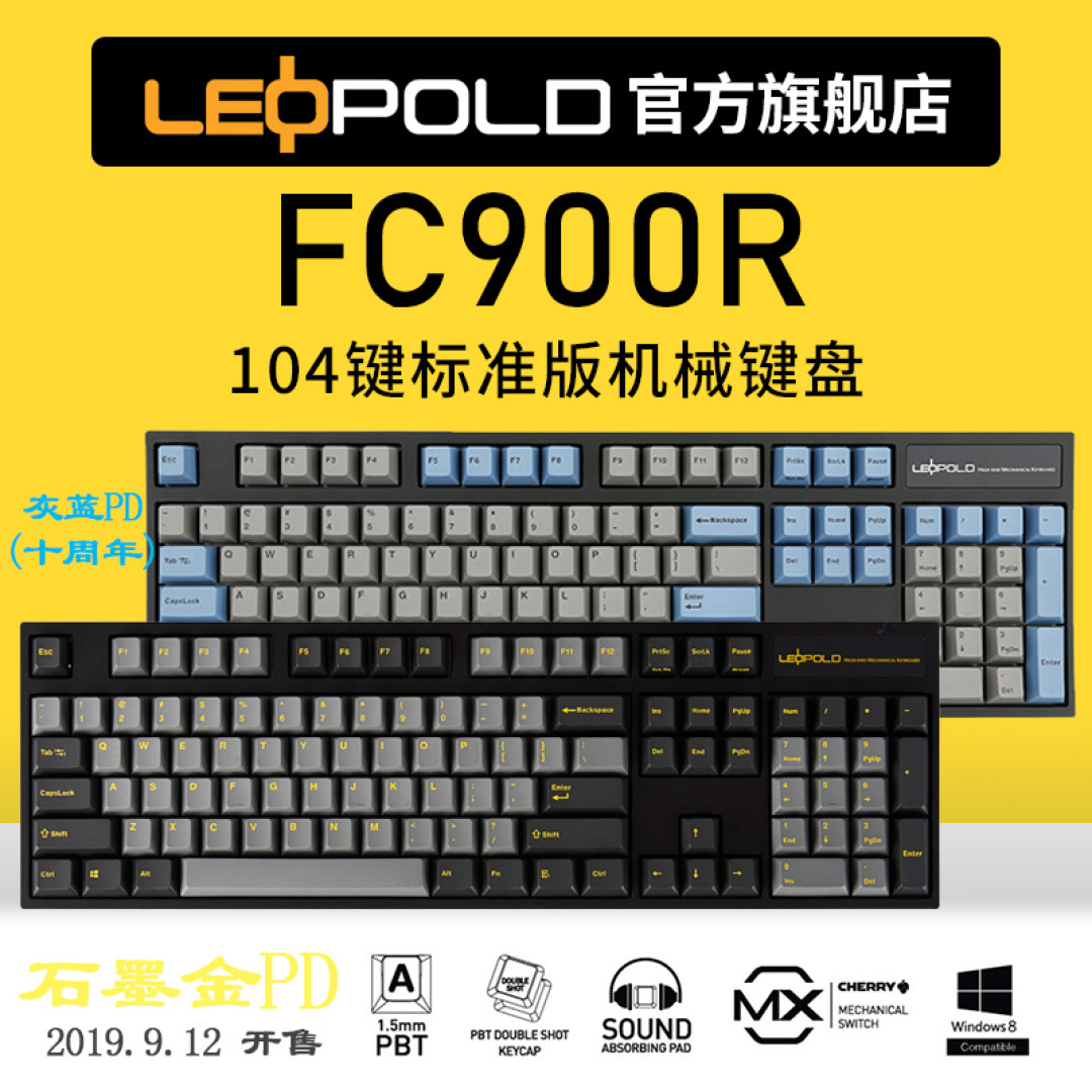 机械键盘教科书——leopold利奥博德 FC900R PD石墨金