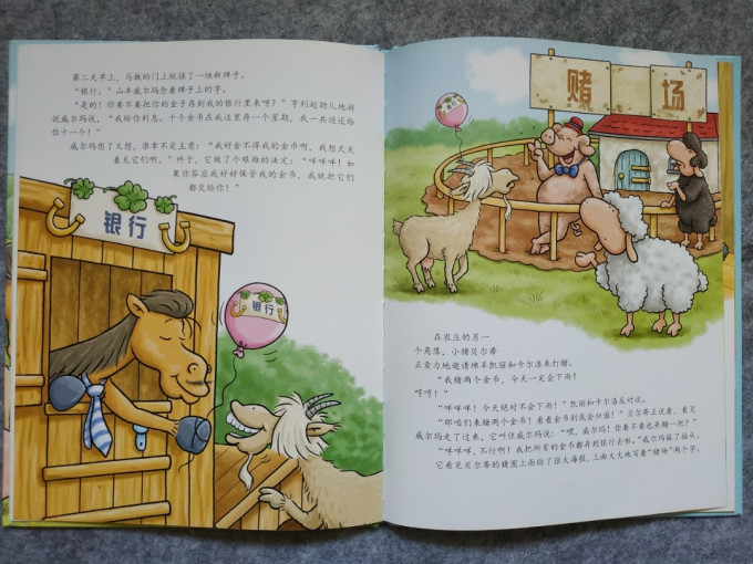 海豚出版社绘本/图画书