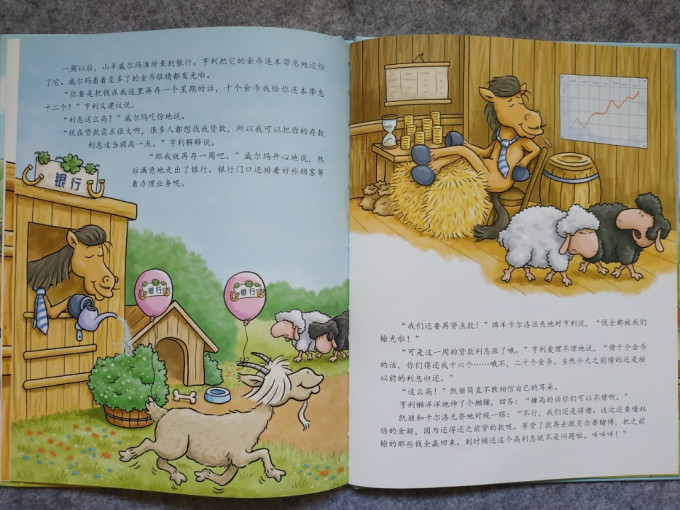 海豚出版社绘本/图画书