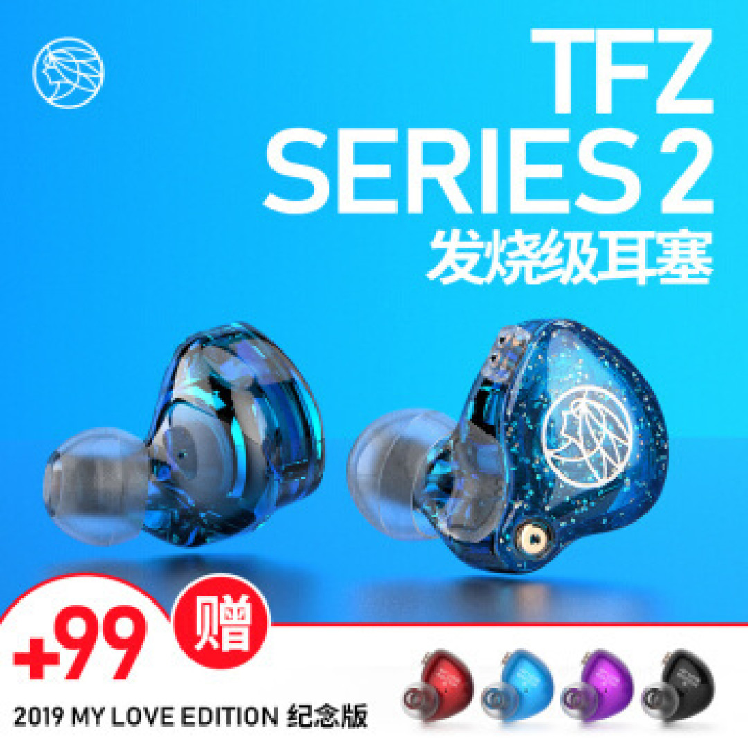 不到三百元入手TFZ香也熊,好单元好颜值的S2 Pro,真香!