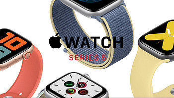 苹果手表 篇一：我又可以了！Apple Watch 5开箱初体验 
